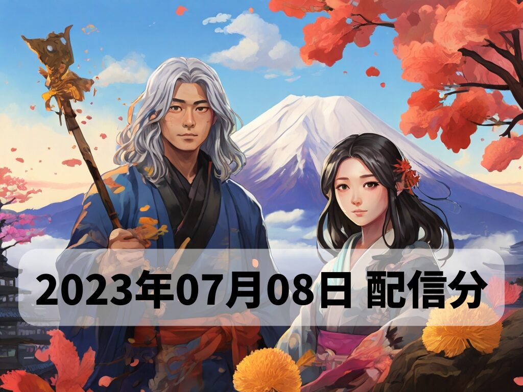 【彩咲ちゃんねる】YouTubeライブ配信（2023年07月08日）での質問反応まとめ【お守り抽選会・咲さんの親友・メンバーシップ等】